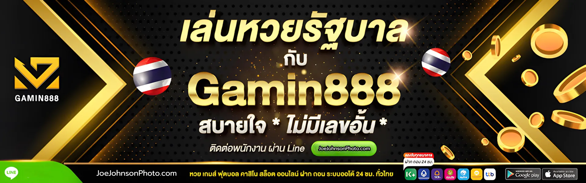 gamin 888