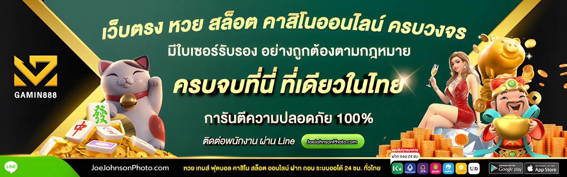 ทางเข้า gamin888